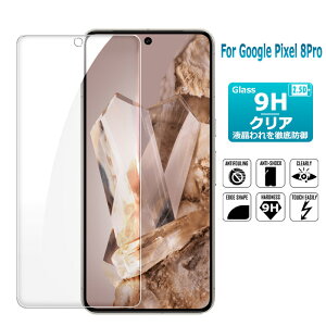 Google Pixel 8 Pro یtB KXtB tیKXV[g KX V[g ^Cv 