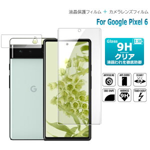 Google Pixel 6 KXtB JYtB Zbg tیKXV[g KX V[g ^Cv google pixel 6