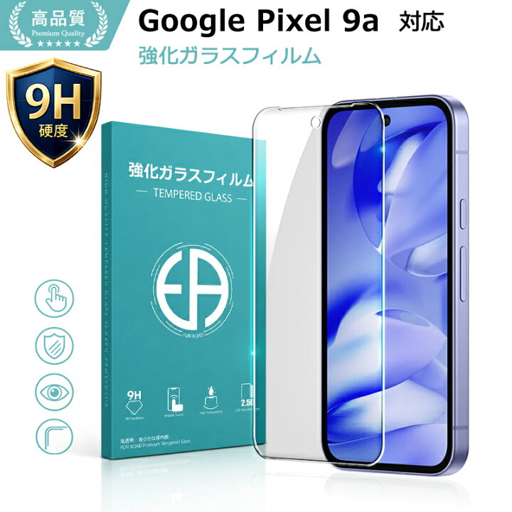 楽天市場】Google Pixel 9a ガラスフィルム 保護フィルム 強化ガラス 