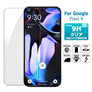 Google Pixel 9 �ی�t�B���� �K���X�t�B���� �t���ی�K���X�V�[�g �����K���X �V�[�g ������^�C�v ��������