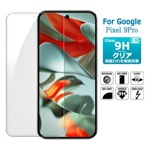 Google Pixel 9Pro یtB KXtB tیKXV[g KX V[g ^Cv 