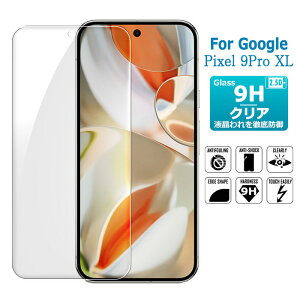Google Pixel 9Pro XL یtB KXtB tیKXV[g KX V[g ^Cv 