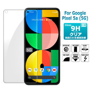 Pixel 5a (5G) KXtB یtB tیKXV[g KX V[g ^Cv google pixel 5a 5g