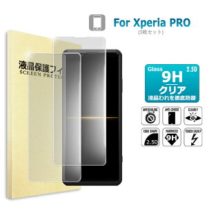 2���Z�b�g Xperia PRO �K���X�t�B���� �ی�t�B���� �t���ی�K���X�V�[�g �����K���X �V�[�g ������^�C�v SONY xperia pro��������