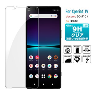 Xperia 1 IV KXtB xperia 1iv یtB tیKXV[g KX V[g ^Cv SOG06 SO-51C A201SO KXtB