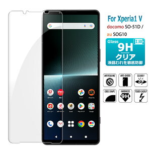 Xperia 1 V یtB KXtB SO-51D SOG10 tیKXV[g KX V[g ^Cv 