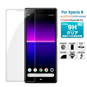 Xperia 8 au(SOV42) UQmobile Ymobile Xperia8 liteKXtB ʕیtB KXیV[ 9Hdx ɔ 