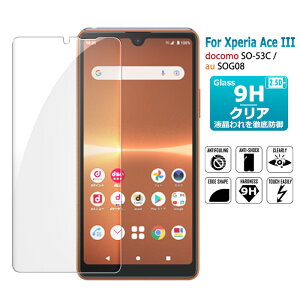 Xperia Ace III KXtB xperia ace iv یtB tیKXV[g KX V[g ^Cv SOG08 SO-53C A203SO KXtB