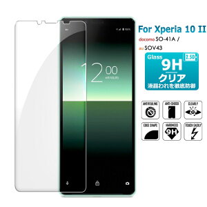 Xperia 10 II KXtB SO-41A SOV43 یtB tیKXV[g KX V[g ^Cv 