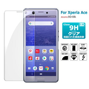 Xperia Ace KXtB  Xperia Ace SO-02L یtB KX یV[g GNXyA G[X ttB ϏՌ xperia ace