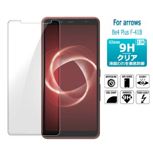 arrows Be4 Plus F-41B �K���X�t�B���� �ی�t�B���� �t���ی�K���X�V�[�g �����K���X �V�[�g ������^�C�v arrows be4 plus