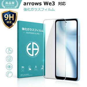 arrows We3 �ی�t�B���� arrowswe3 �K���X�t�B���� FCG04 �����K���X �V�[�g ������^�C�v F-52G �����K���X�t�B���� �t���ی�K���X�V�[�g �A���[�YWe3