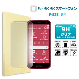 炭炭X}[gtH F-52B KXtB docomo f-52b یtB tیKXV[g KX V[g ^Cv KXtB