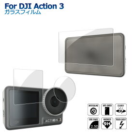DJI Osmo Action 3 保護フィルム ガラスフィルム 強化ガラス シート 高光沢タイプ 強化ガラスフィルム action3