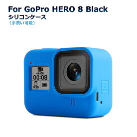 GoPro HERO 8 Black シリコンケース アクセサリー ゴープロ8ブラック ゴープロカバー 専用 2019 送料無料 ブルー/ブラック