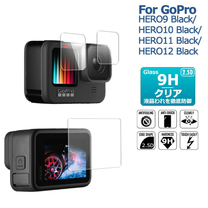 楽天市場】GoPro HERO 12 Black ガラスフィルム GoPro HERO 11 Black 