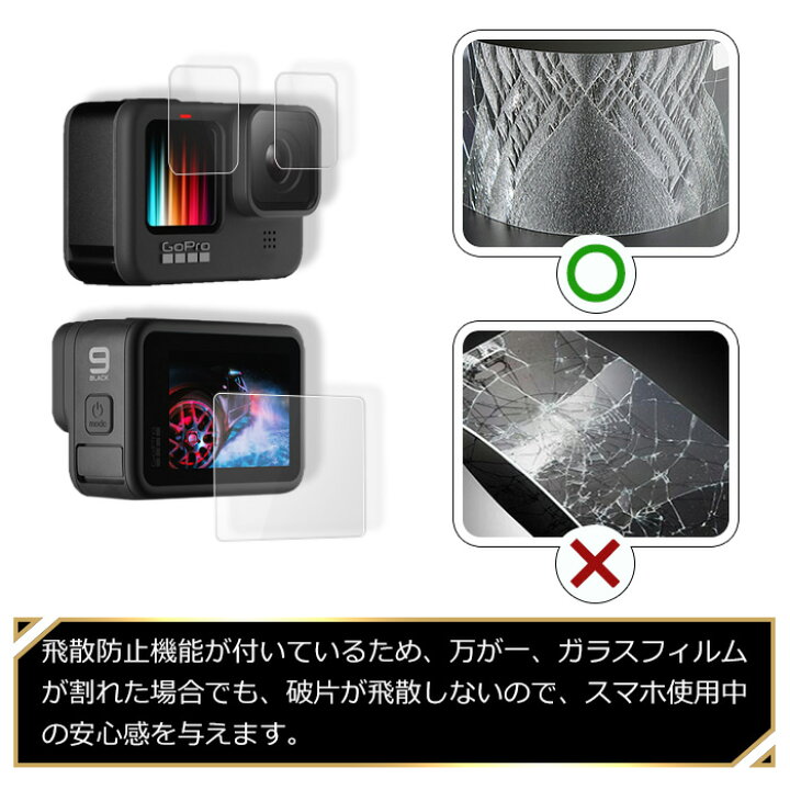 楽天市場】GoPro HERO 12 Black ガラスフィルム GoPro HERO 11 Black 