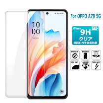 楽天市場】oppo A79 5G 保護フィルムの通販