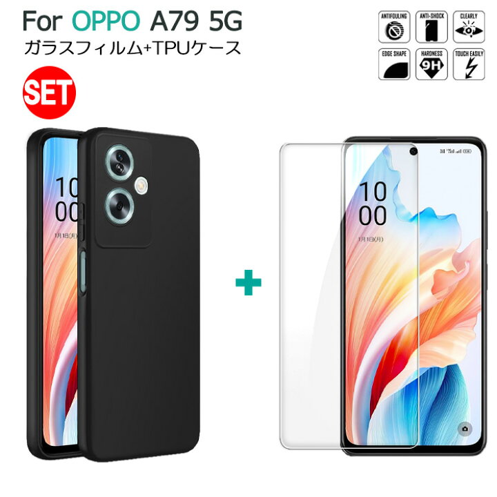 楽天市場】OPPO A79 5G ガラスフィルム ケース セット 保護フィルム 