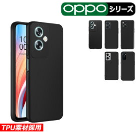 OPPO TPUケース ブラック OPPO Reno7 A カバー OPPO A79 5G 黒 OPPO Find X3 Pro マット OPPO Reno9 A ソフトケース OPPO A55s 無地 Reno10 Pro ポイント消化 送料無料