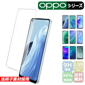 OPPO ガラスフィルム OPPO A79 5G 保護フィルム OPPO Reno9A Reno7A フィルム A77 A55s 5G A54 5G Reno5A Reno3A RenoA AX7 A5 2020 AX7 ガラス 楽天モバイル スマホ 強化ガラスフィルム 強化ガラス SIMフリー 液晶 画面 衝撃 吸収 タッチ 9H 滑らか