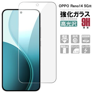 OPPO Reno14 5G KXtB یtB KX V[g ^Cv KXtB tیKXV[g |Cg 