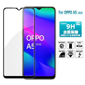 OPPO A5 2020 �K���X�t�B���� �S�ʕی� �S�ʋz�� ��ʕی�t�B���� �����K���X�ی�V�[�� 9H�d�x �ɔ� �y�V���o�C��/UQ���o�C��/OCN���o�C��/LINE���o�C��