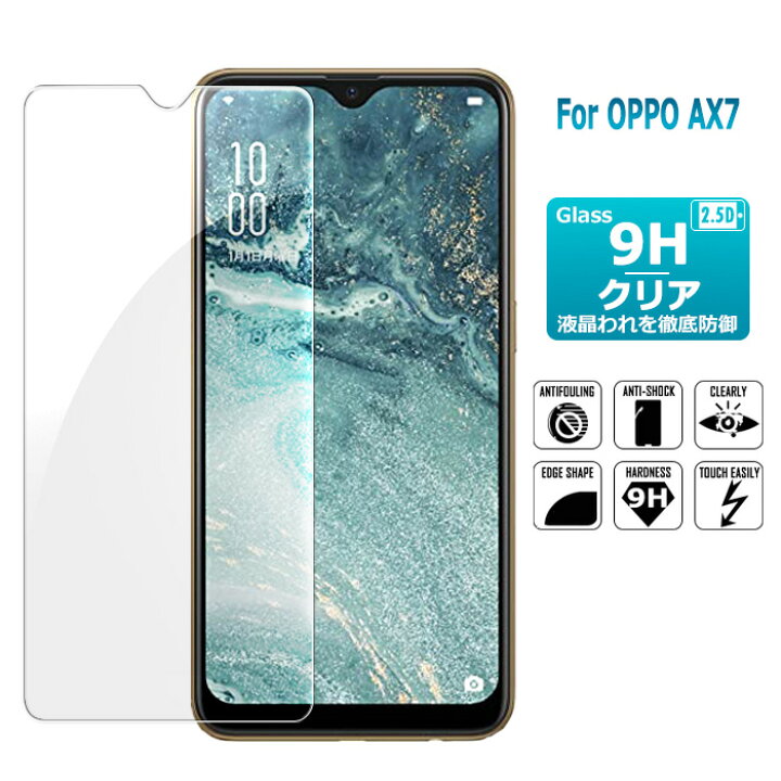 楽天市場】OPPO AX7 ガラスフィルム 保護フィルム 楽天モバイル 強化 