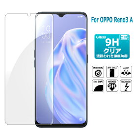 OPPO Reno3 A ガラスフィルム 保護フィルム 表面硬度9H 画面保護ガラス oppo reno3 a 衝撃吸収 強化ガラス 保護シート 高光沢タイプ 送料無料