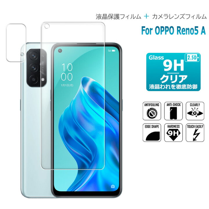 楽天市場】OPPO Reno5 A ガラスフィルム カメラレンズフィルム セット 