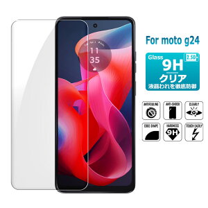 moto g24 �ی�t�B���� �K���X�t�B���� �t���ی�K���X�V�[�g �����K���X �V�[�g ������^�C�v ��������