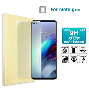 moto g100 �K���X�t�B���� �ی�t�B���� �t���ی�K���X�V�[�g �����K���X �V�[�g ������^�C�v