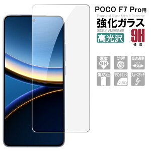 POCO F7 Pro KXtB یtB KX V[g ^Cv KXtB tیKXV[g |Cg 