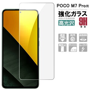 POCO M7 Pro KXtB یtB KX V[g ^Cv KXtB tیKXV[g |Cg 