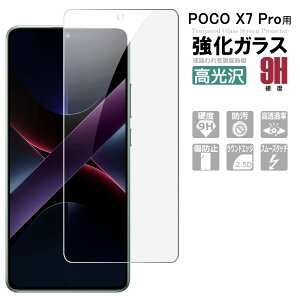 POCO X7 Pro KXtB یtB KX V[g ^Cv KXtB tیKXV[g |Cg 