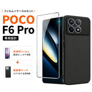 POCO F6 Pro �K���X�t�B���� �P�[�X �Z�b�g �ی�t�B���� poco f6pro �\�t�g�P�[�X �t���ی�K���X�V�[�g �����K���X �V�[�g ������^�C�v �����K���X�t�B���� �J�o�[ �� �u���b�N �ϏՌ� �}�b�g