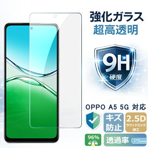 OPPO A5 5G �ی�t�B���� oppo a5 5g �K���X�t�B���� �����K���X �V�[�g ������^�C�v �����K���X�t�B���� �t���ی�K���X�V�[�g �|�C���g���� ��������