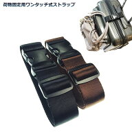 フリーベルト スーツケースベルト 荷物まとめベルト ジャケットホルダー 固定ベルト 荷締めベルト 海外 …