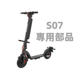 AINOHOT S07 特定小型原動機付自転車 専用バッテリー 予備用バッテリー リチウムイオンバッテリー