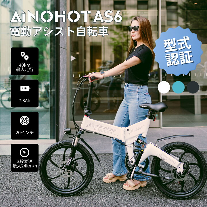 楽天市場】電動アシスト自転車 【形式認定済】 公道走行可 電動 20 