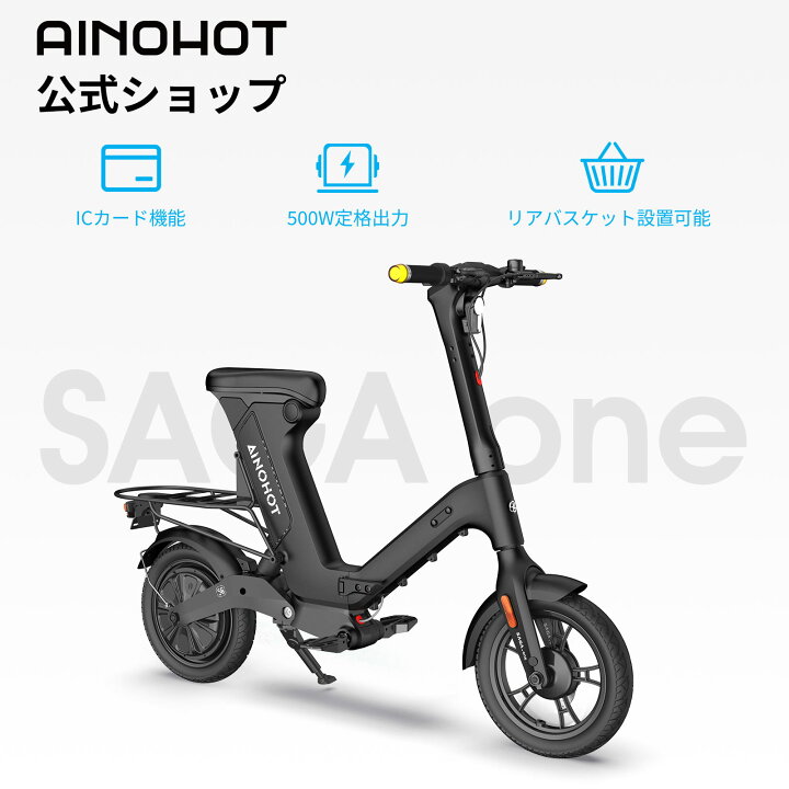 楽天市場】【\マラソン限定/10%OFFクーポン】特定小型原付 電動自転車 