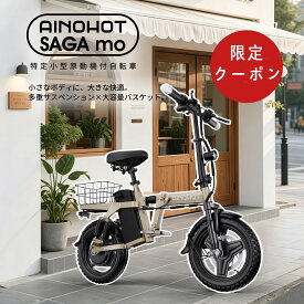 最新作 公道走行可 免許不要 後ろカゴ 500w 電動自転車 折りたたみ 電動バイク ヘルメット努力義務 リアバスケット収納力 小型 IP54 通勤 保安部品 標準装備 特定小型原付 散歩 移動 こがない自転車【特定小型原動機付自転車】