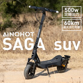 スーパーSALE開催中【15%OFF+7倍POINT】電動キックボード特定小型原付免許不要 ノーパンク自己修復タイヤ公道走行可 サスペンション搭載防振 クルーズモードモペット 500W出力バッテリー46.8V10Ah最高速度20km/h歩道車道折り畳み【特定小型原動機付自転車】