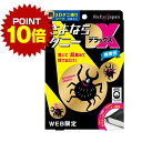 《ポイント10倍 11日1:59まで》 公式【さよならダニーDX】 WEB限定6枚入り ダニ捕りシート ダニシート ダニ取り ダニ…
