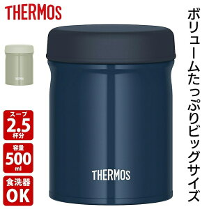 真空断熱スープジャー 500ml JEB-500 カーキ ネイビーブルー サーモス THERMOS KK