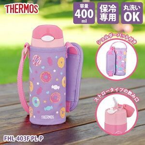 ^fMXg[{g 400ml p[vsN FHL-403F-PL-P T[X THERMOS KK
