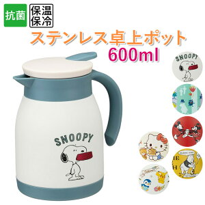 XeX|bg 600ml XP[^[ Ki ۉ ۗ t e[u|bg sb`[ ^d\ @r 킢 LN^[ ۉ|bg  ObY Xk[s[ 