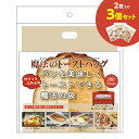[送料無料] 魔法のトーストバッグ 6枚セット 繰り返し使える パン 出来立て からあげ 唐揚げ から揚げ ジューシー カ…