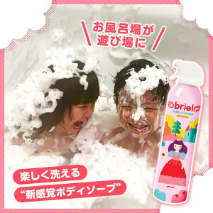 ボディソープ イチゴ もちもち 泡 お風呂 おもちゃ こども 楽しい 遊ぶ バスタイム バブルクレンザー 300ml 植物由来 弱酸性 肌にやさしい スプレー バブル クレンザー 泡ソープ ギフト 知育