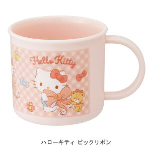 抗菌食洗機対応プラコップ スケーター 正規品 プラスチック カップ 200ml 割れにくい 子ども 子供用 キャラクター コップ アナ雪 ディズニー プリンセス ポケモン パウパトロール プラレール